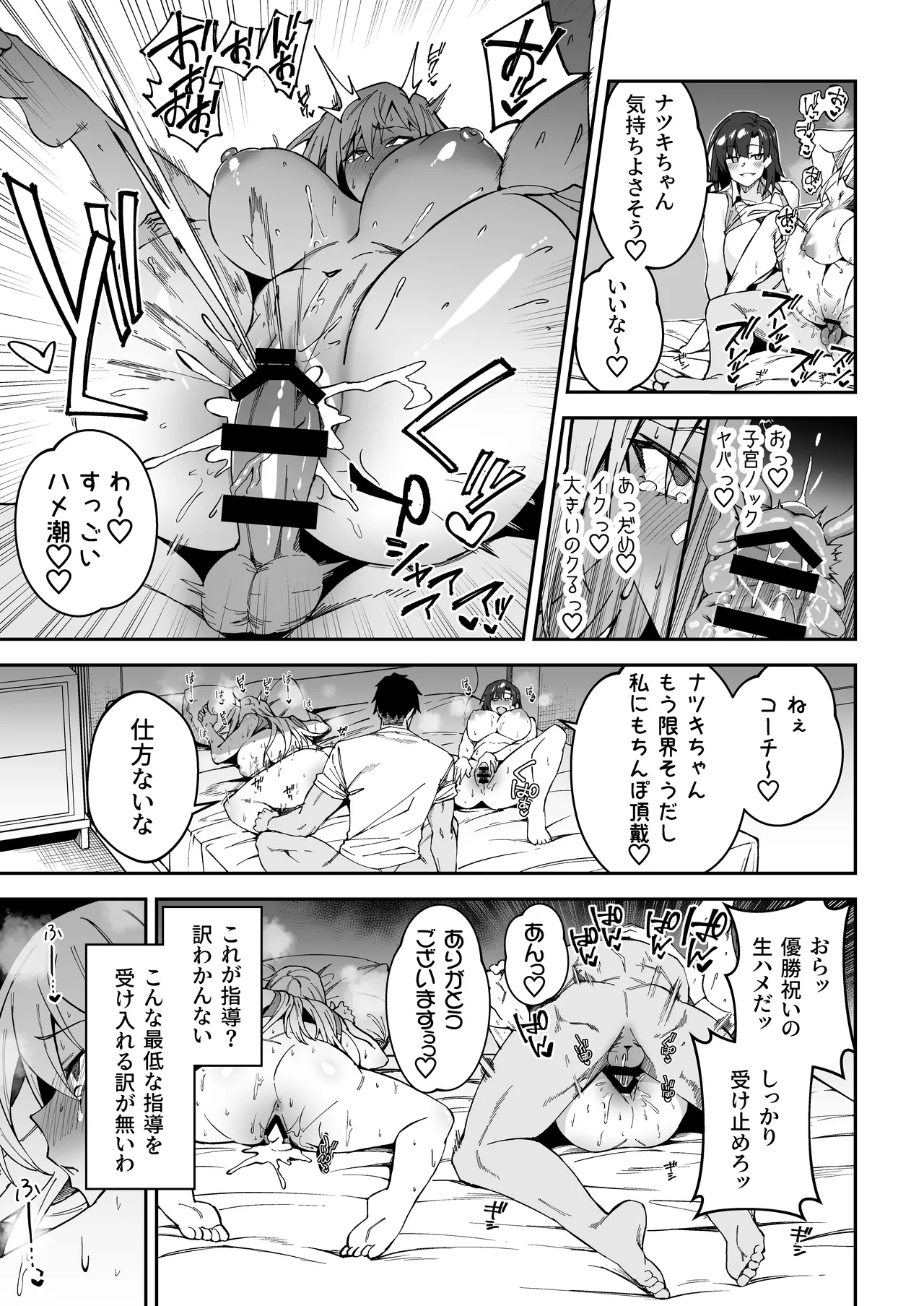 Gachihame SEX Shidou Soushuuhen - Page 12