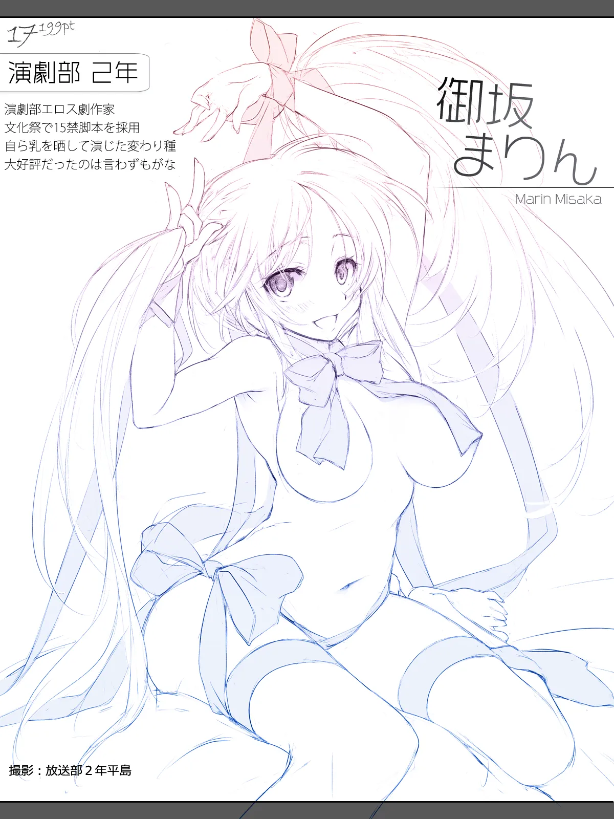 Cothurnus Original Heroines Illustration Usu 3 - Ura Bunkasai - Page 17