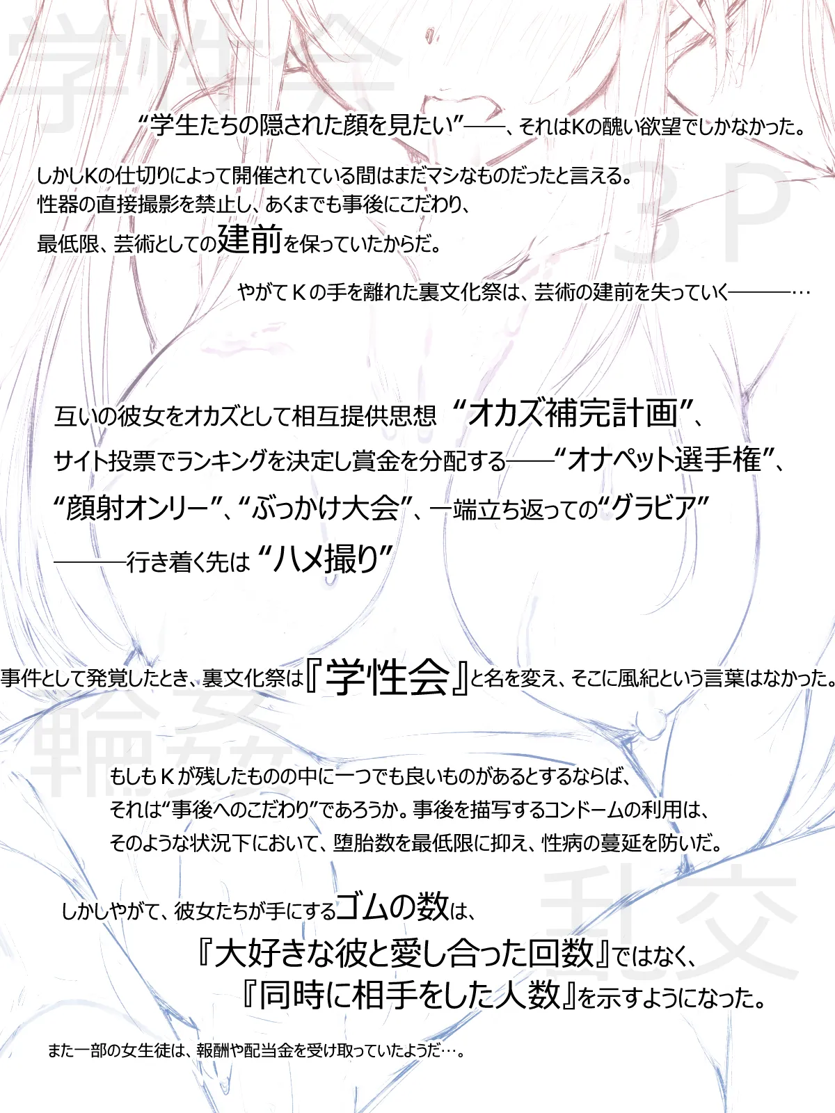 Cothurnus Original Heroines Illustration Usu 3 - Ura Bunkasai - Page 27