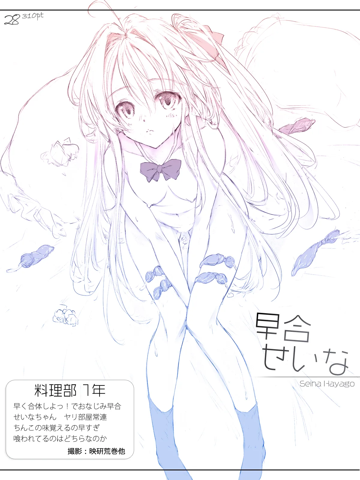 Cothurnus Original Heroines Illustration Usu 3 - Ura Bunkasai - Page 28