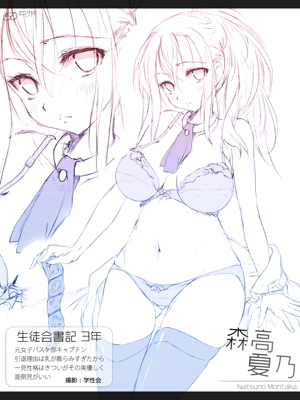 Cothurnus Original Heroines Illustration Usu 3 - Ura Bunkasai - Page 50