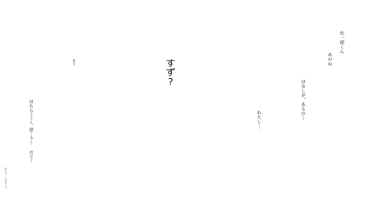Cothurnus Original Heroines Illustration Usu 4 - Suzu Nikki 2.9 - Page 42