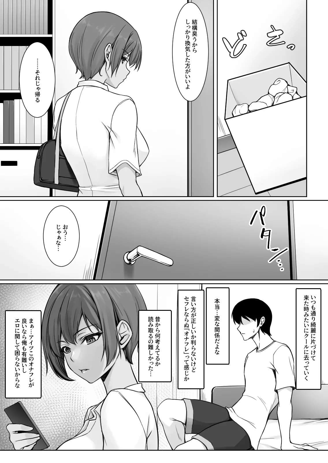 Sougo Onanii de Osananajimi wa Itsumo Iku! - Page 13