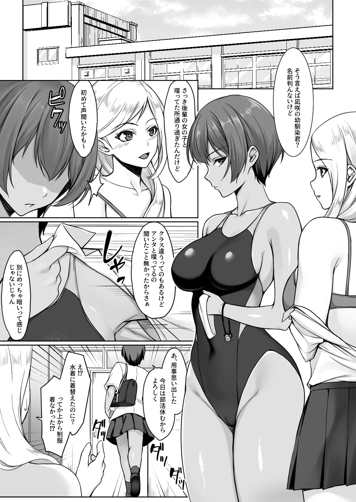 Sougo Onanii de Osananajimi wa Itsumo Iku! - Page 14