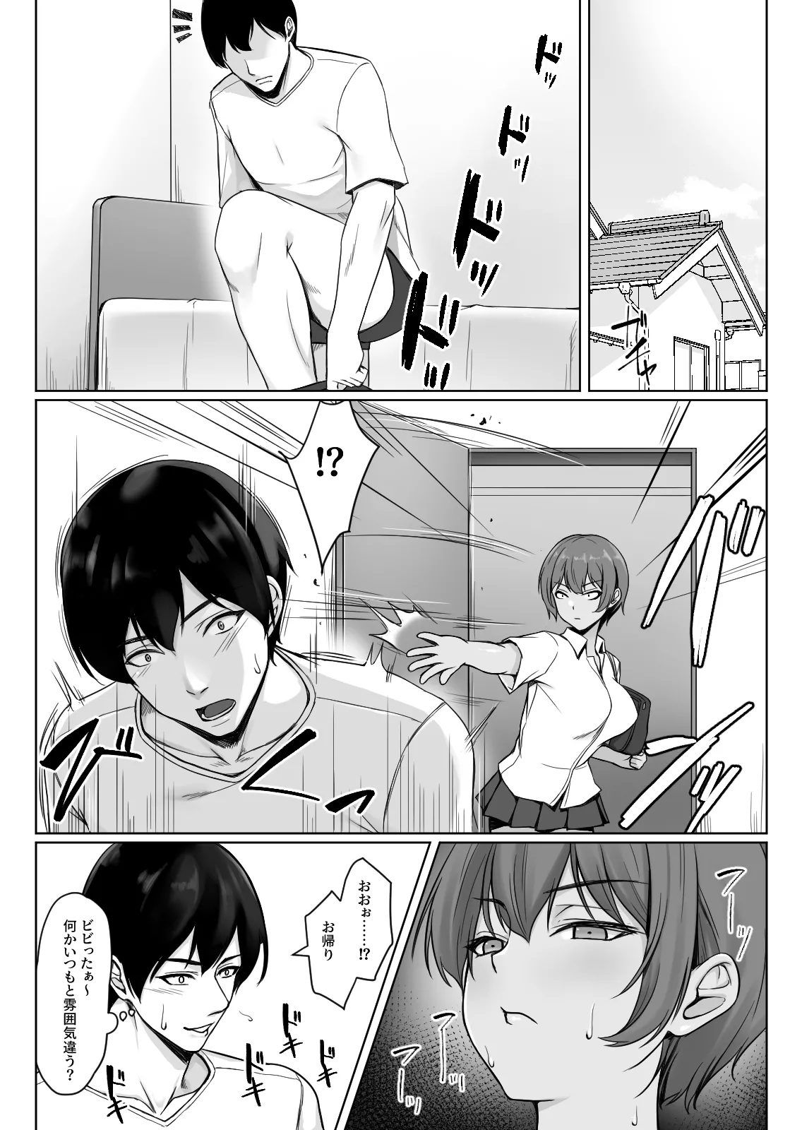 Sougo Onanii de Osananajimi wa Itsumo Iku! - Page 15