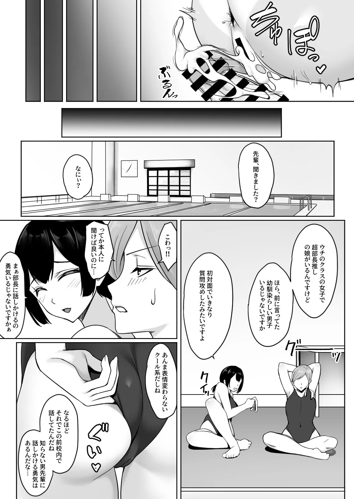 Sougo Onanii de Osananajimi wa Itsumo Iku! - Page 61
