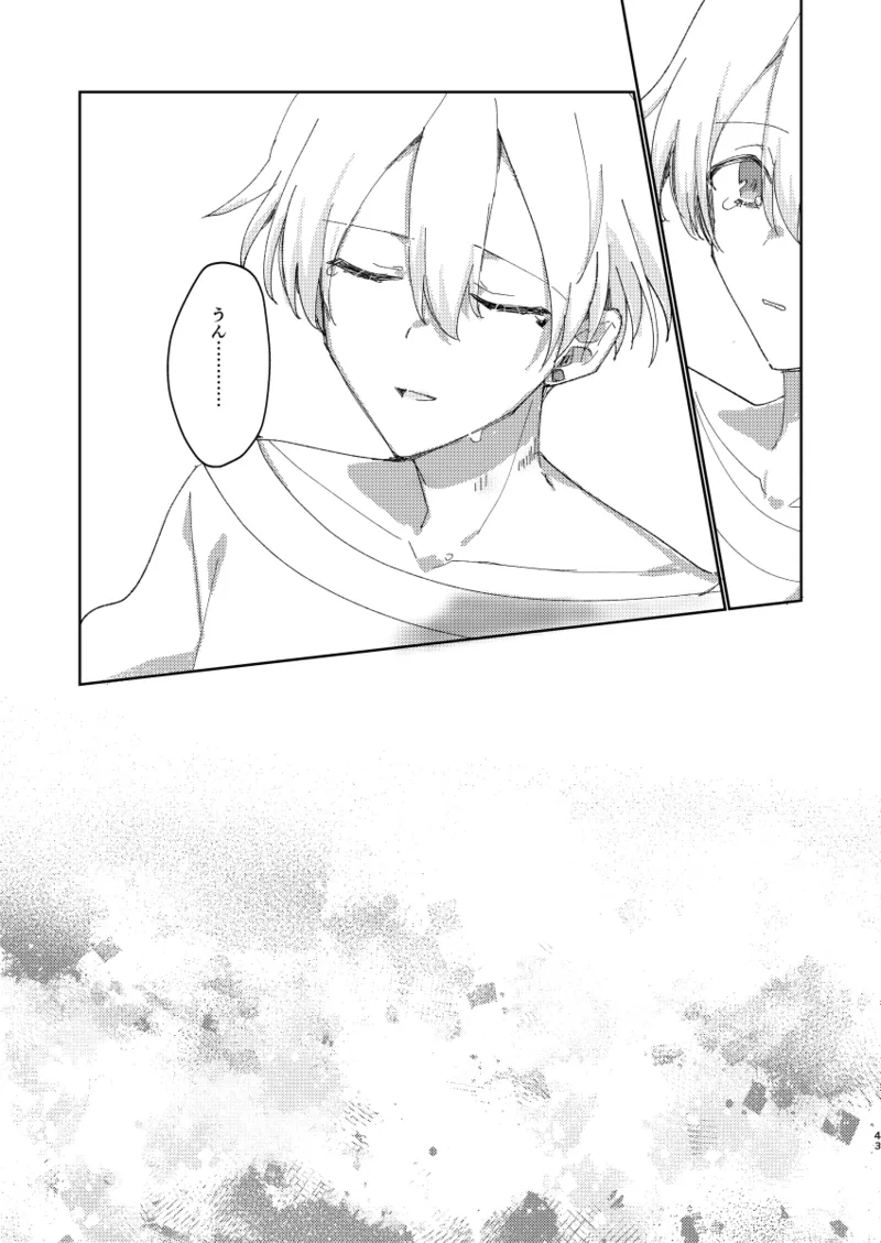 ちゃんとできてた？ - Page 42
