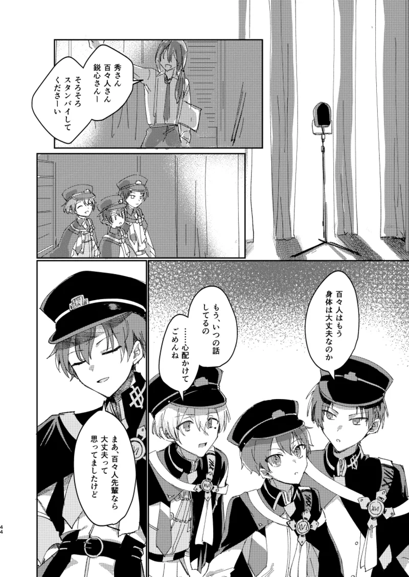 ちゃんとできてた？ - Page 43