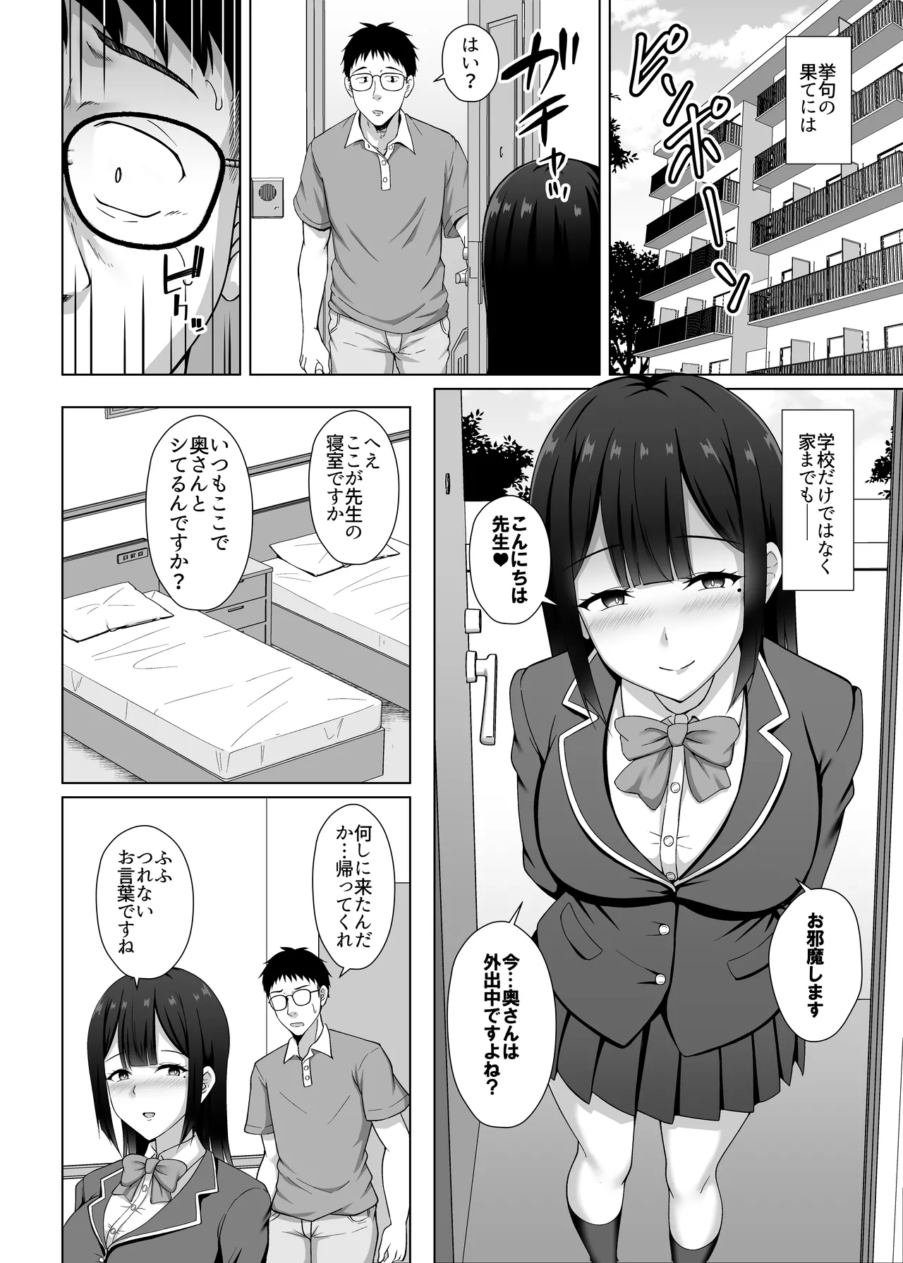 Watashi, Waruiko desu kara - Page 21