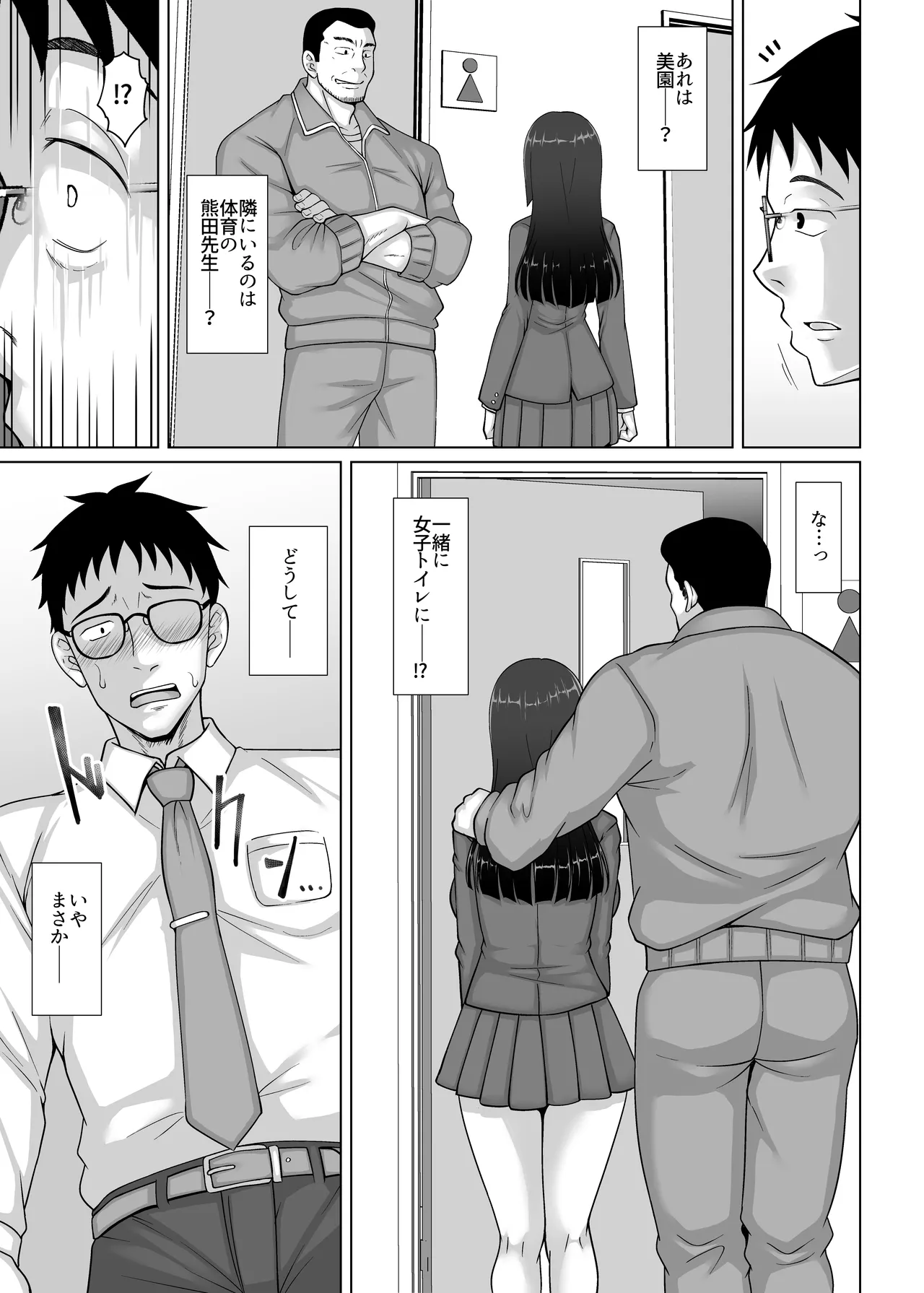 Watashi, Waruiko desu kara - Page 28