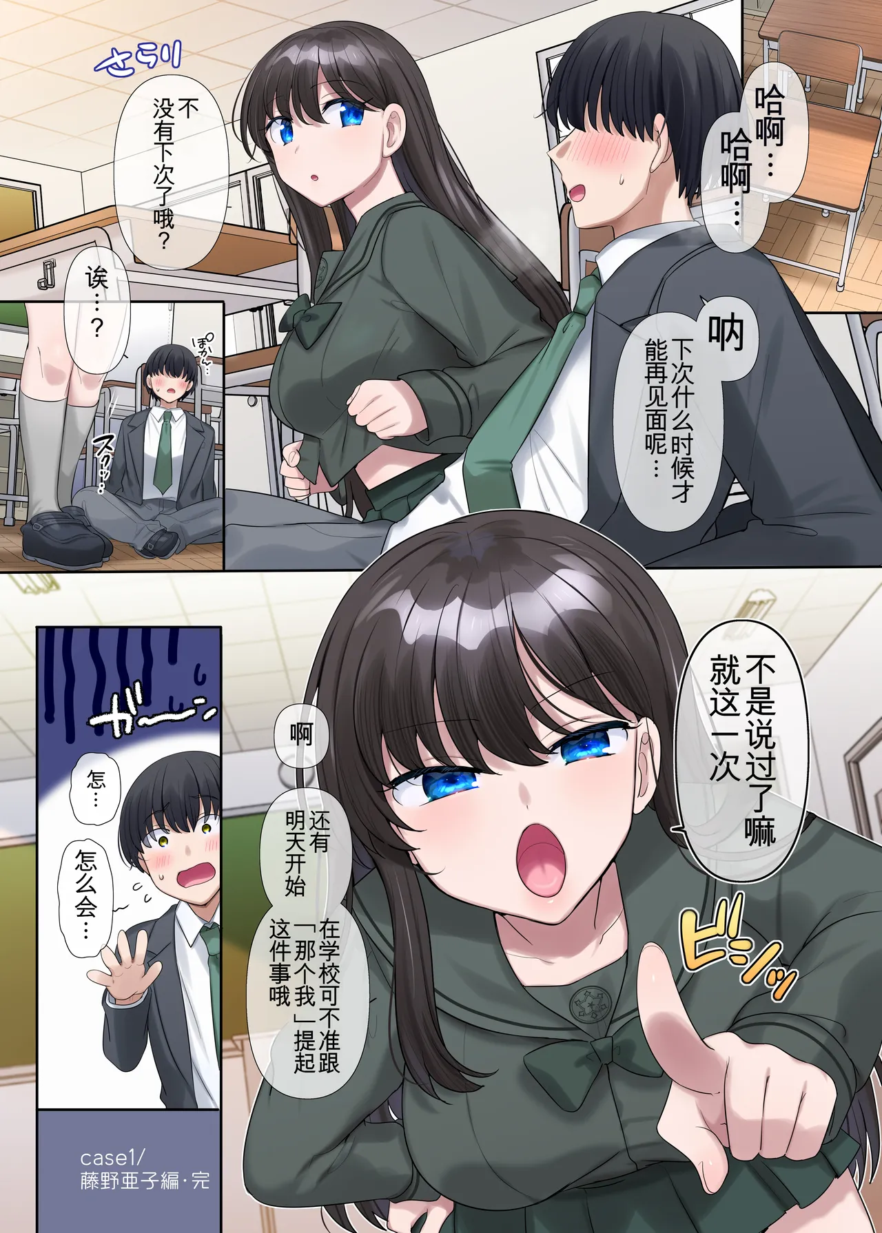 Kimi no Katachi ni Naru - Page 16