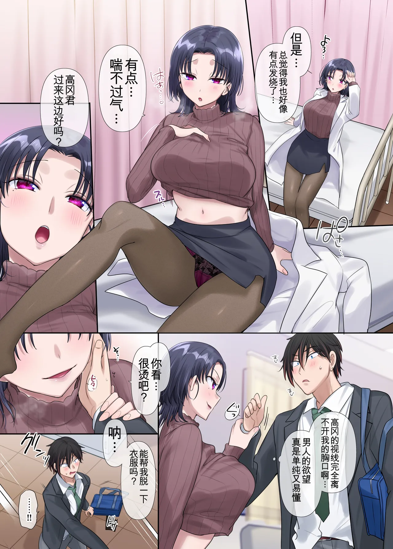 Kimi no Katachi ni Naru - Page 20