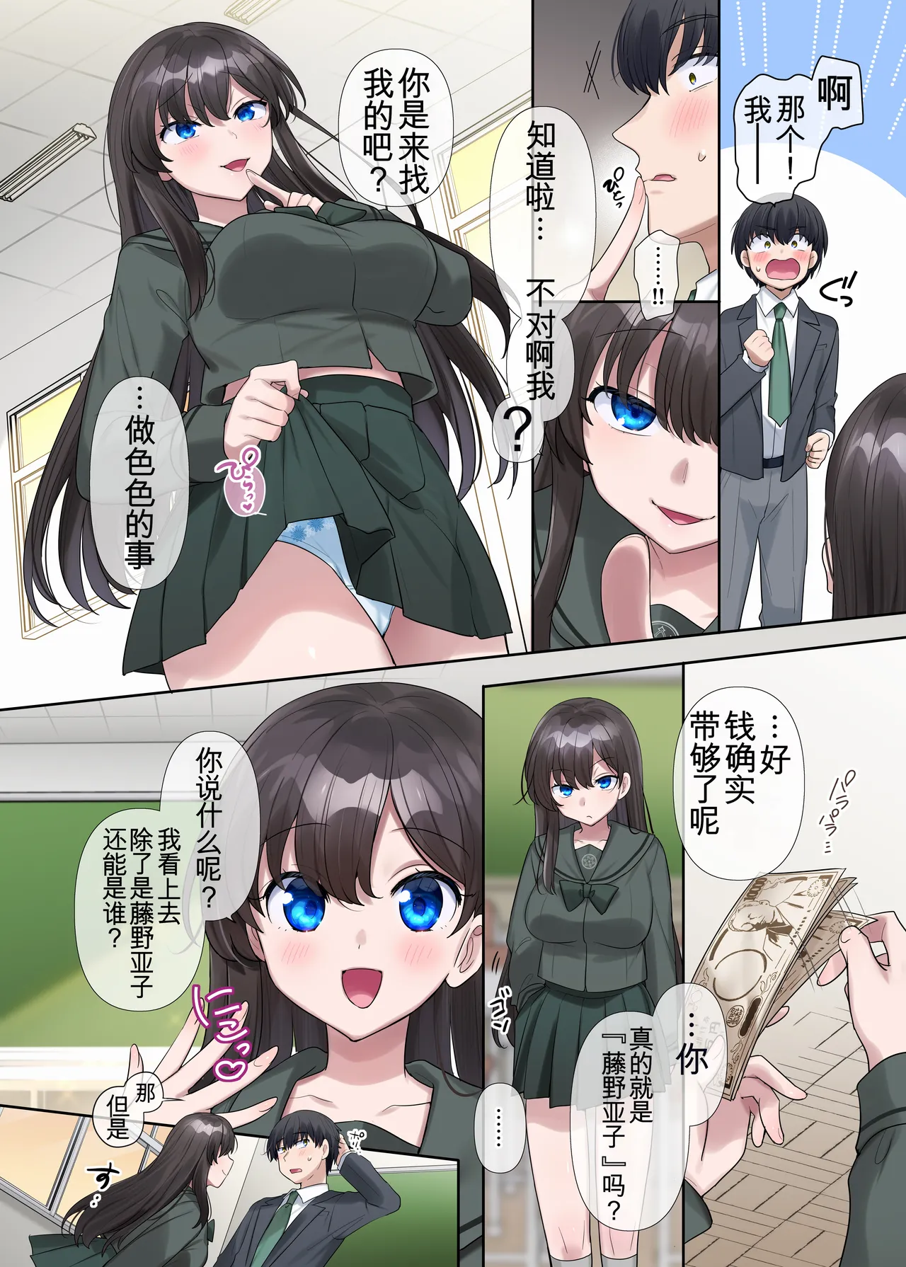 Kimi no Katachi ni Naru - Page 3