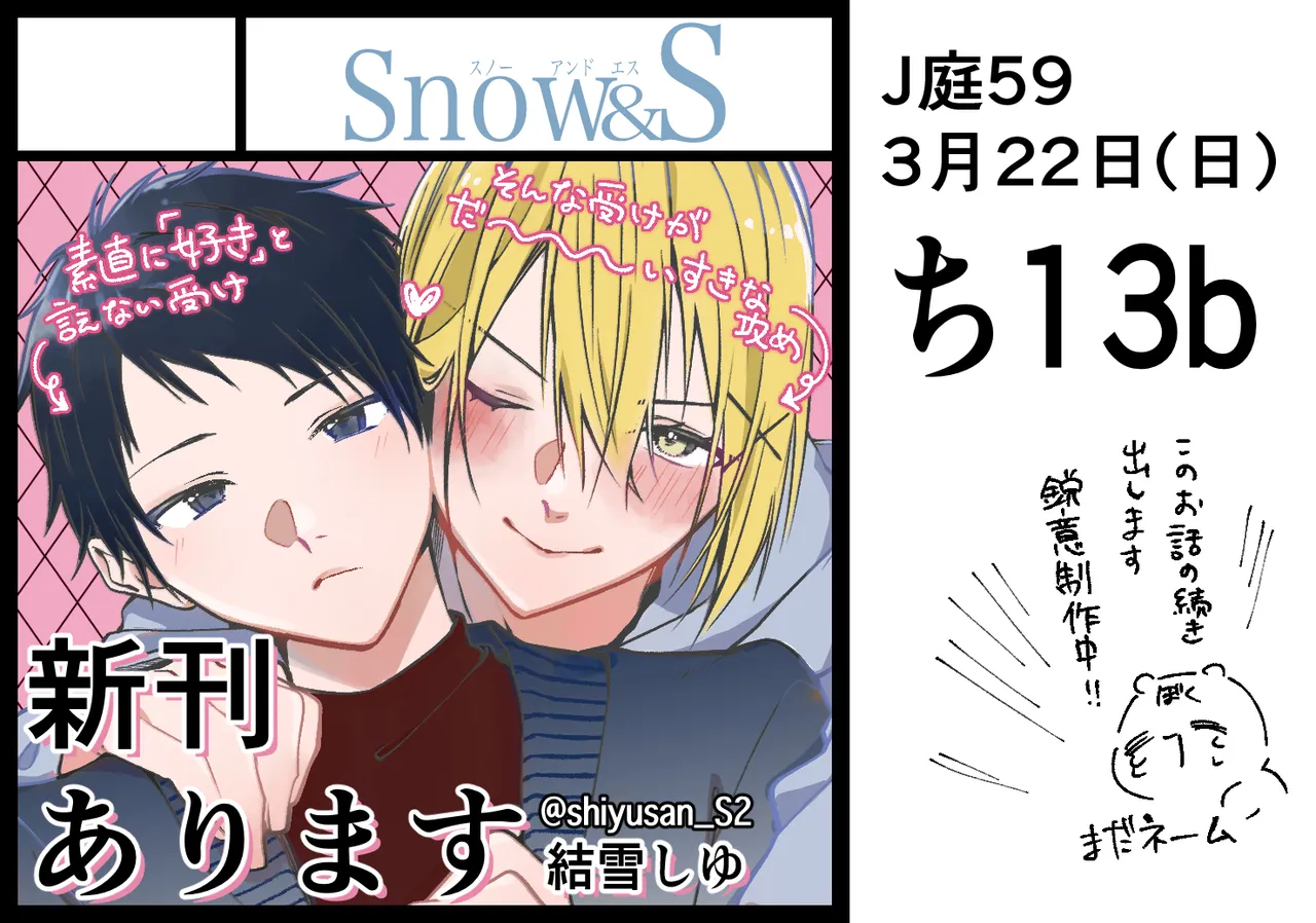 風邪を引きまして。 - Page 36