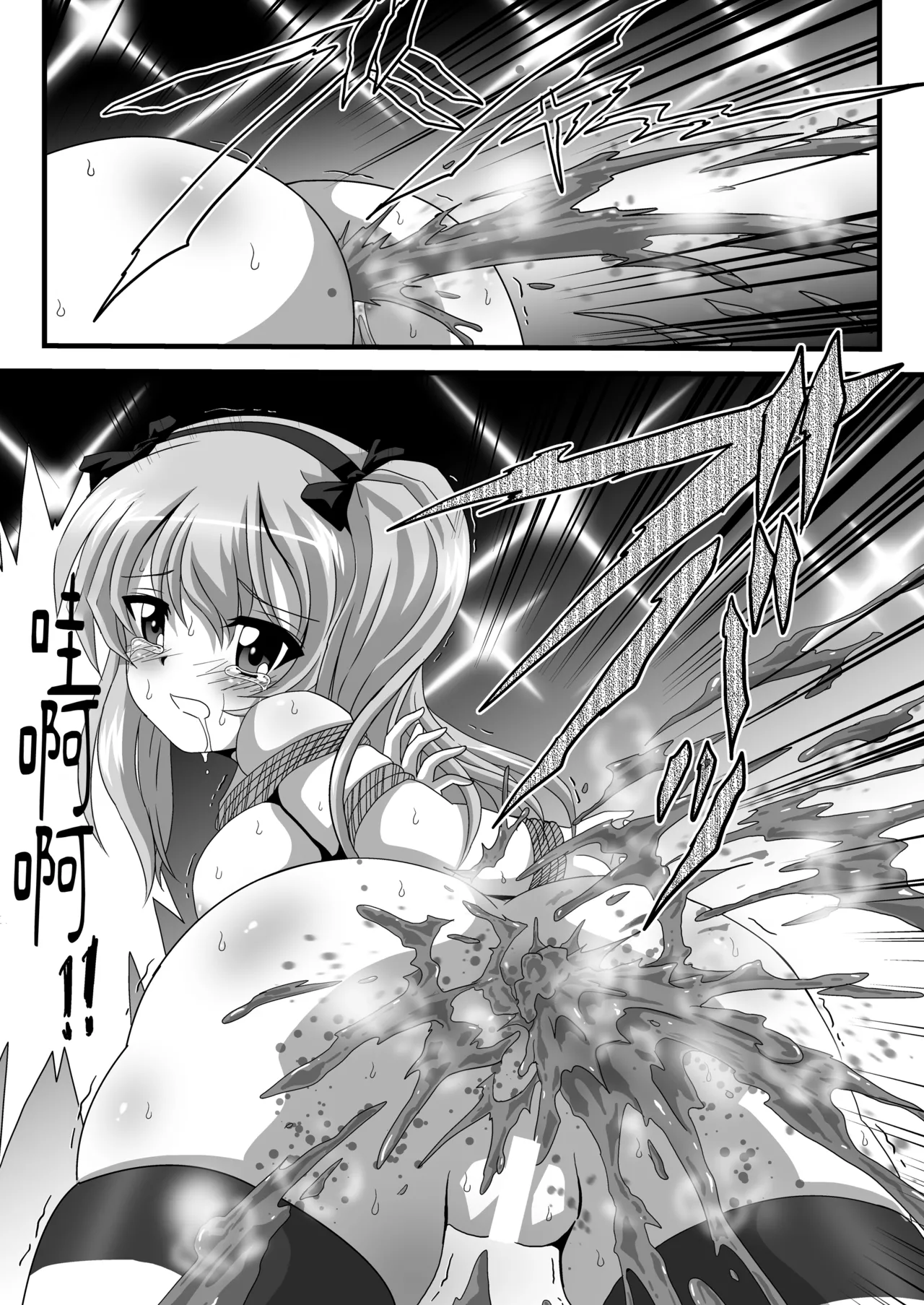 G Panzer 29 - Page 15