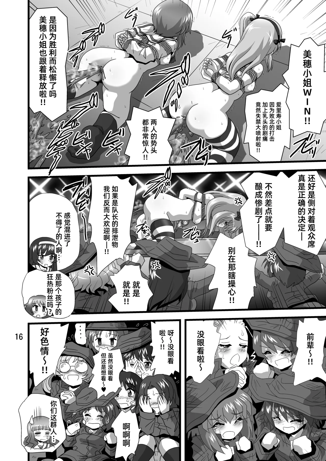 G Panzer 29 - Page 16