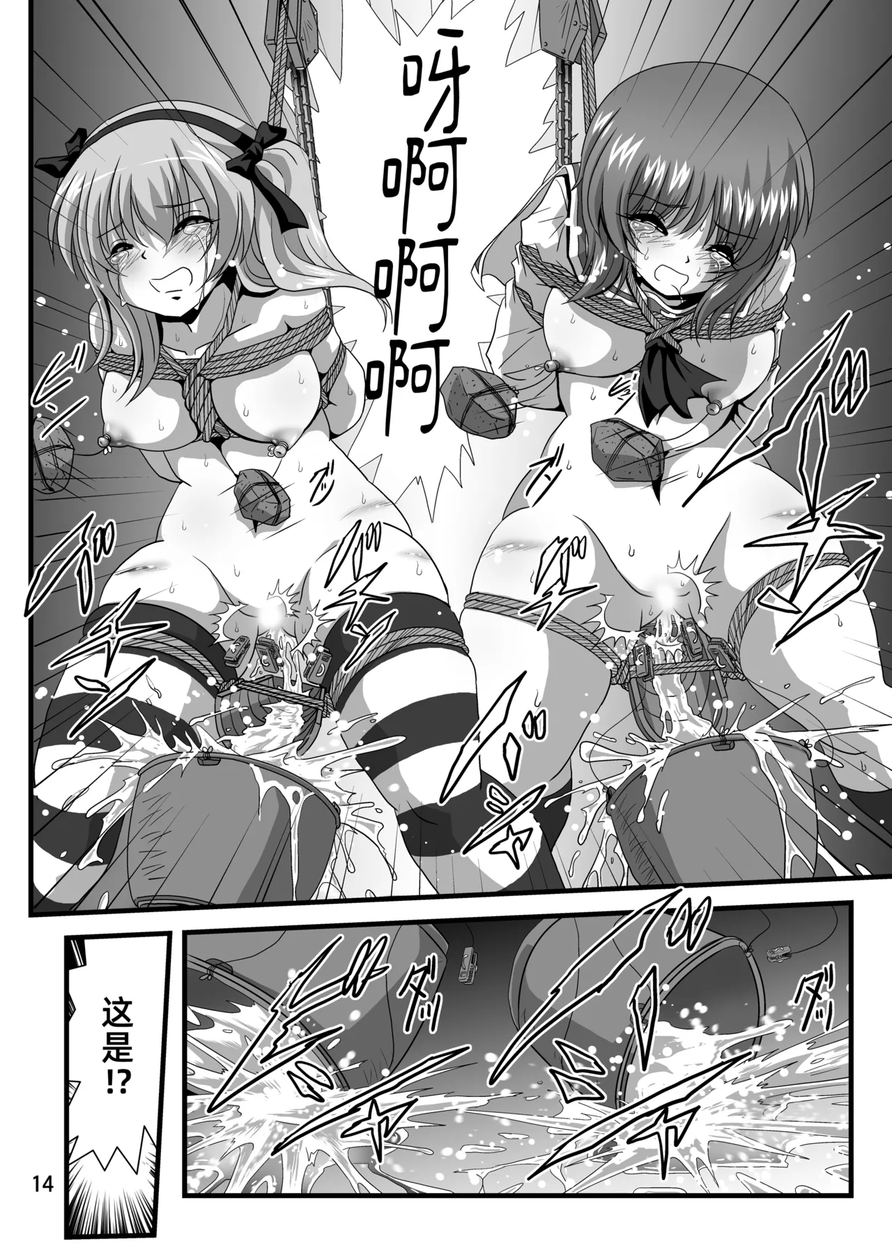 G Panzer 30 - Page 14