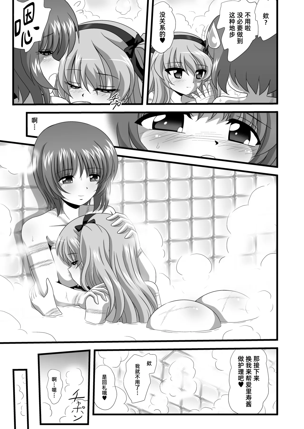 G Panzer 30 - Page 17