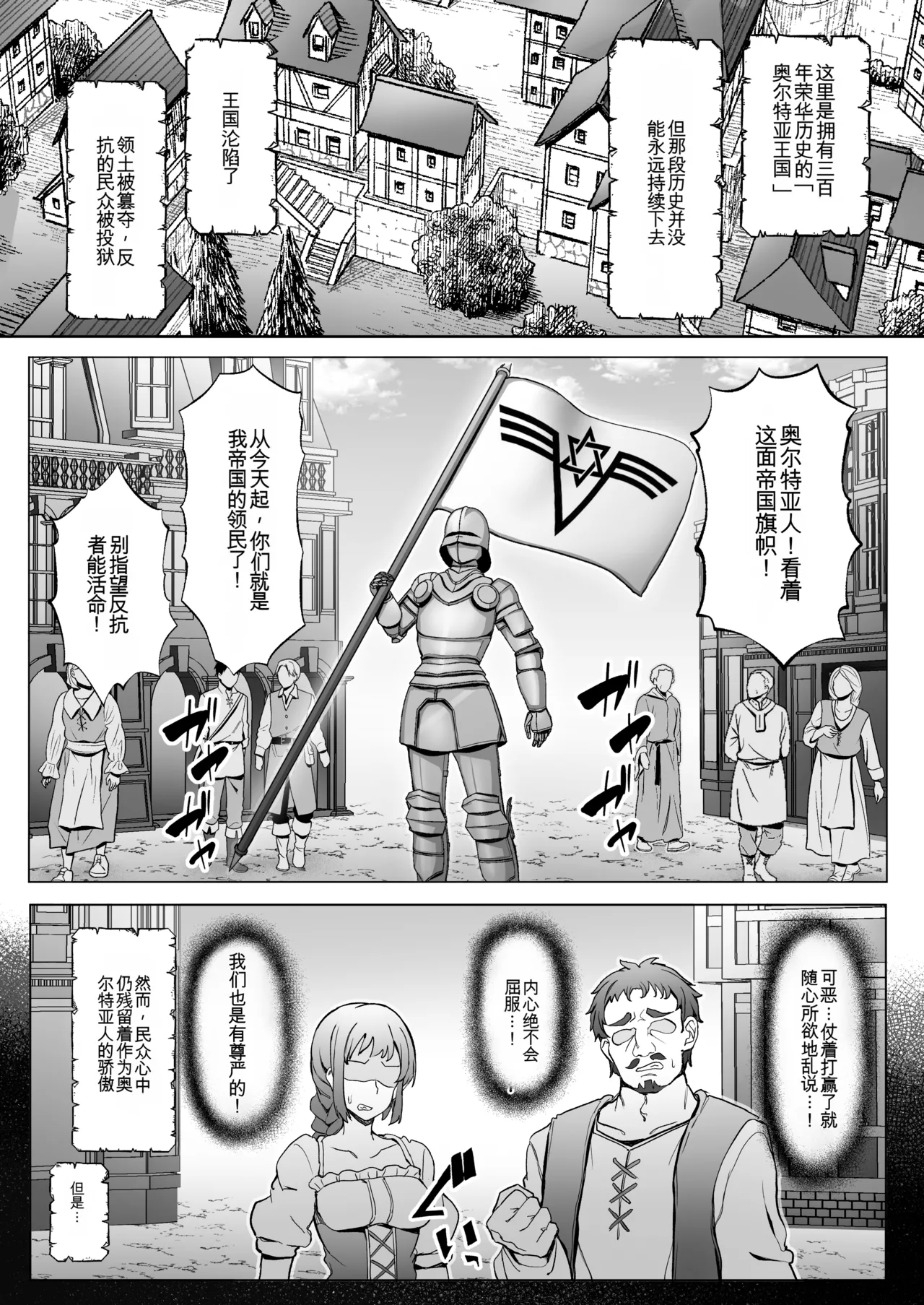 Page 2 of Ōkoku Kanraku,-kyō ￮ Songen Hakai Jigoku 〜 Haiboku Shita On'na Kishi ga Baka Marudashi no Ganimata Pōzu o Warawa re, Sokoku de Sarashi-sha ni Naru Made no Kutsujoku no hi~