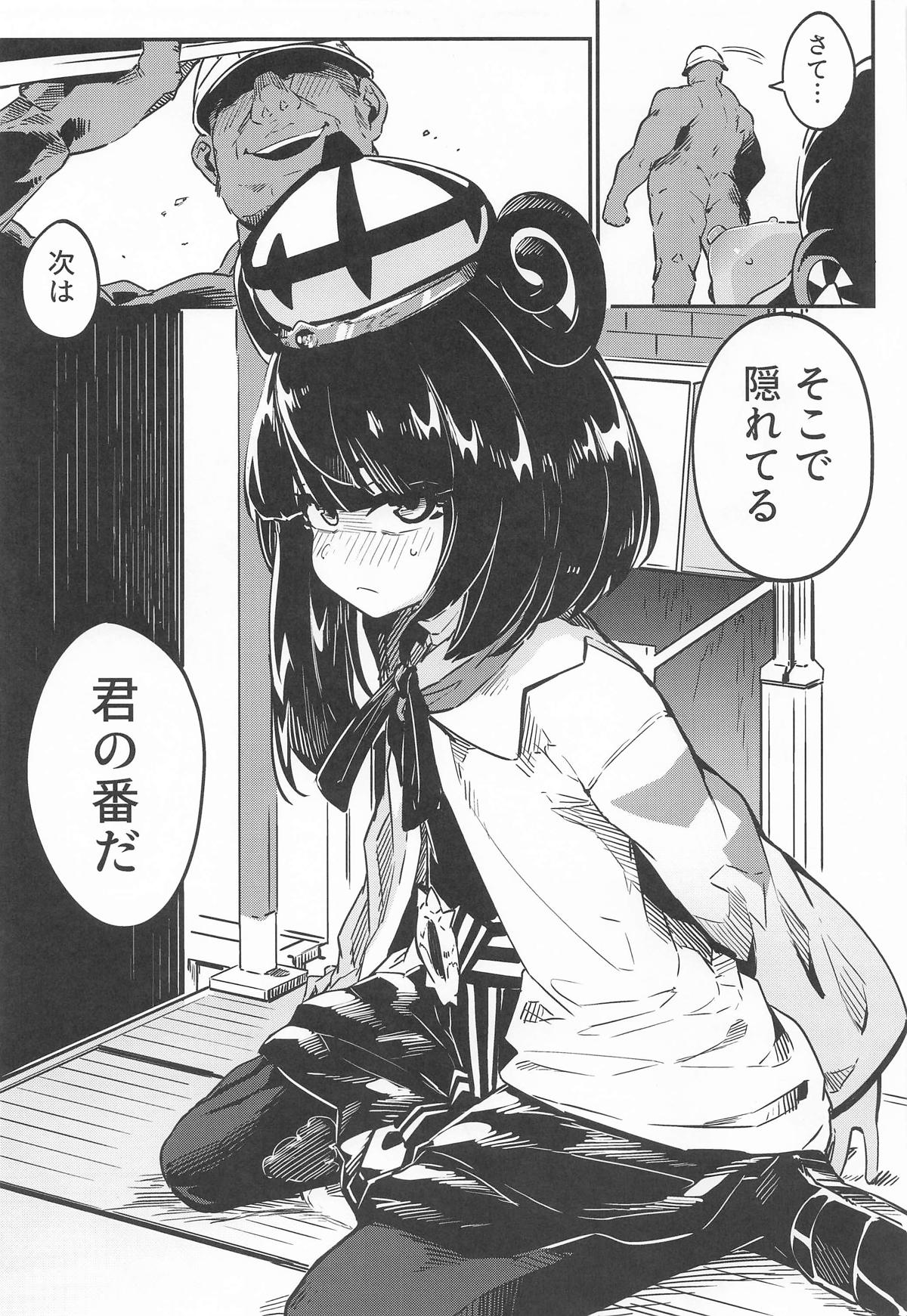Fuusa Kuiki WILD SEX ZONE - Page 22