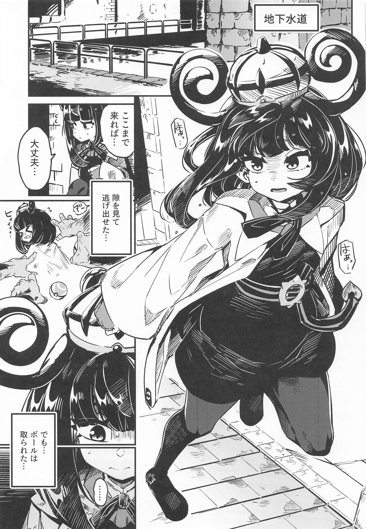 Fuusa Kuiki WILD SEX ZONE - Page 24