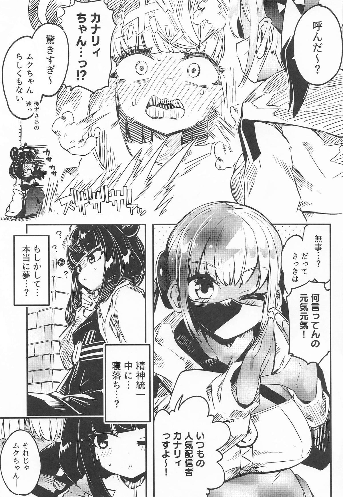 Fuusa Kuiki WILD SEX ZONE - Page 26