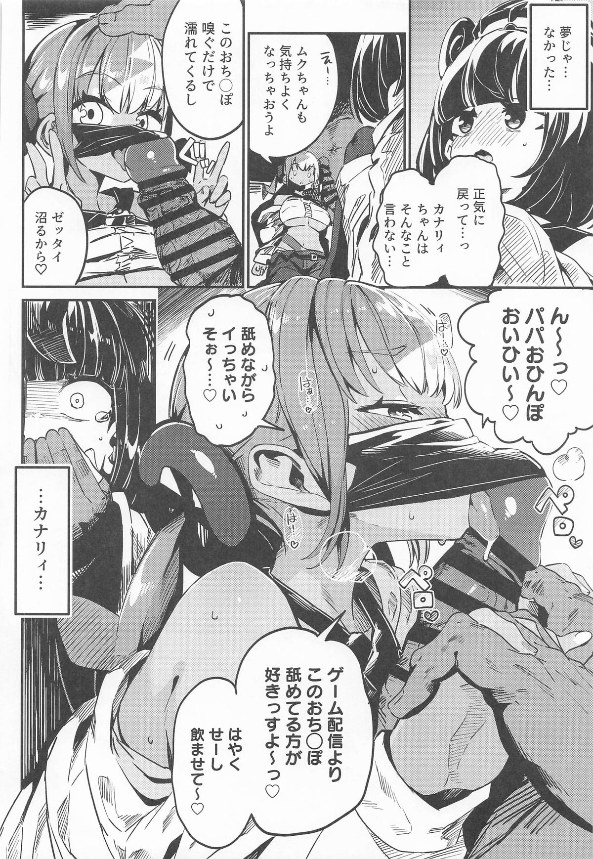 Fuusa Kuiki WILD SEX ZONE - Page 29