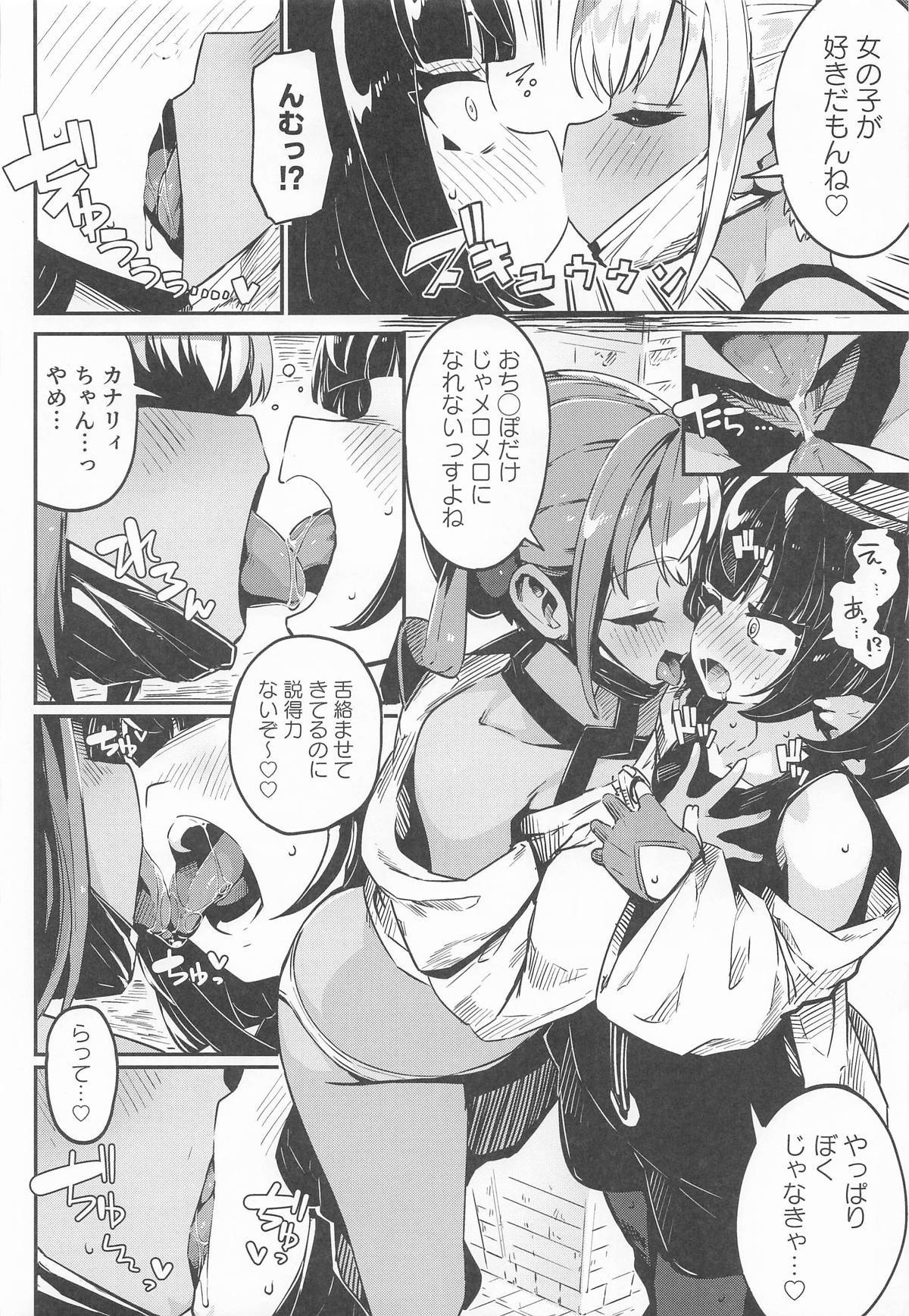 Fuusa Kuiki WILD SEX ZONE - Page 31