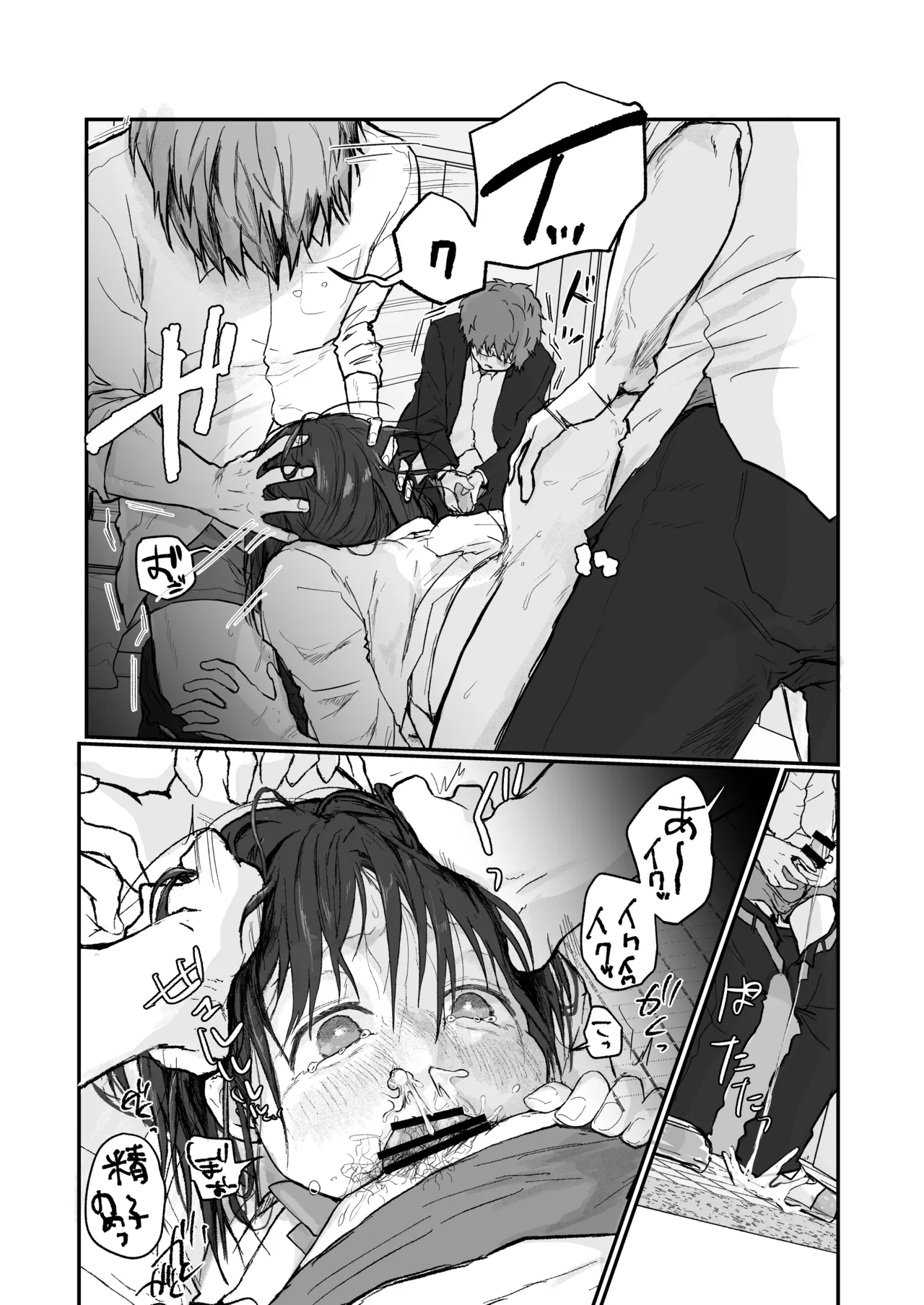 Nagi-chan wa minna no kanojyo - Page 33