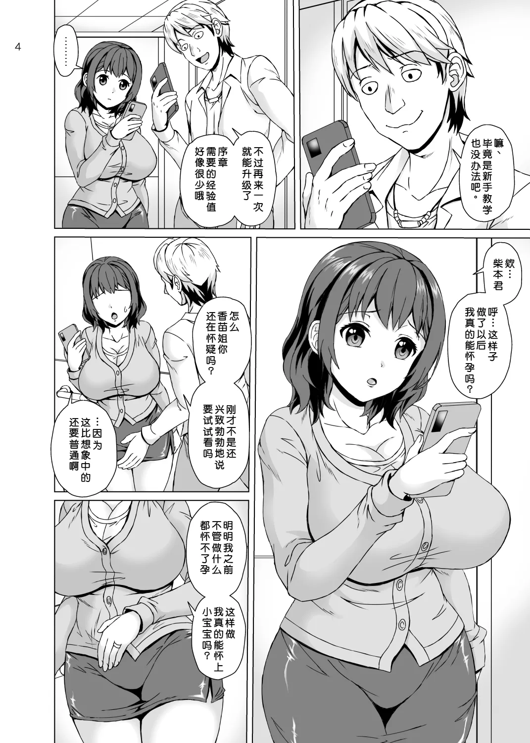 Preview page 4