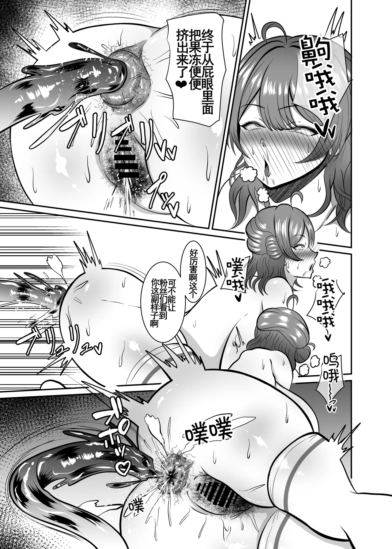 Hanami Ume Ketsu Ana Kyouka Kunren | 花海佑芽屁股穴強化訓練 - Page 23