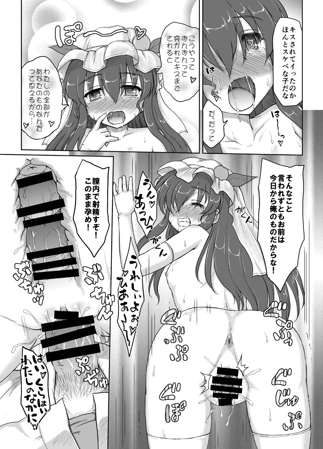 Kekkon Kakko Ten - Page 11
