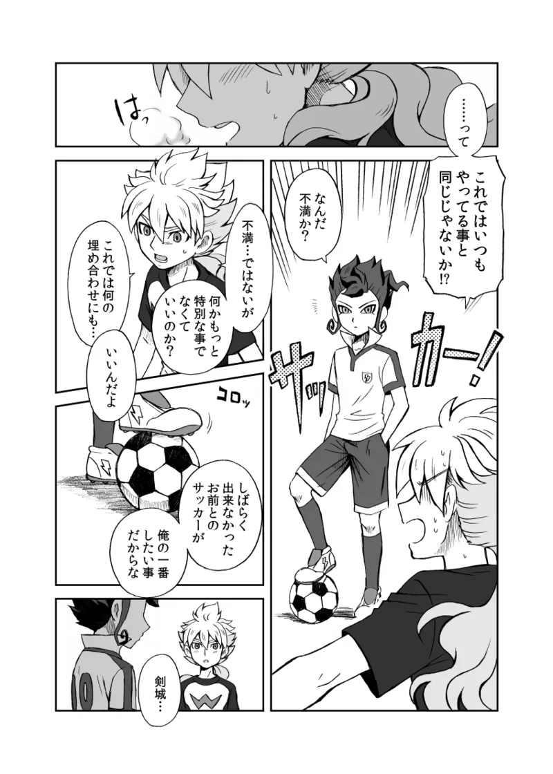 続 みりょくあふれるきみがすき - Page 21