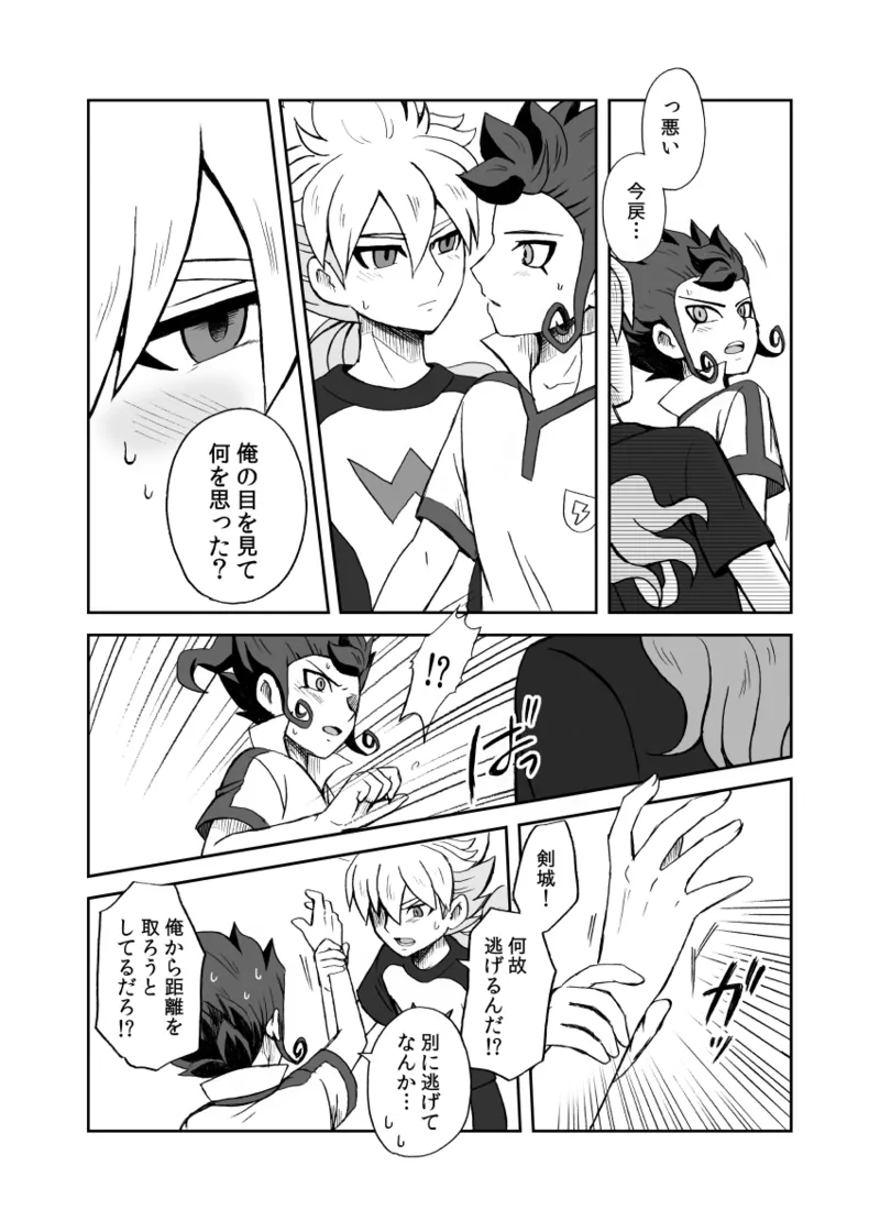 続 みりょくあふれるきみがすき - Page 29
