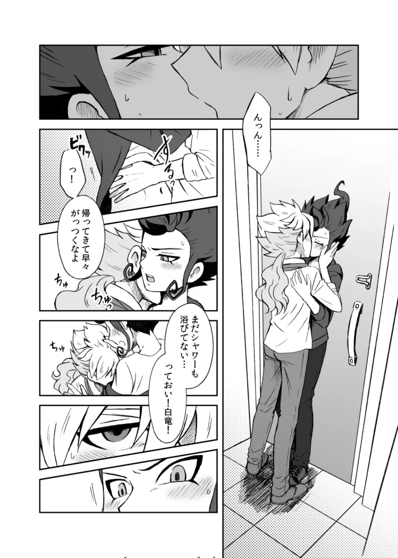 続 みりょくあふれるきみがすき - Page 33