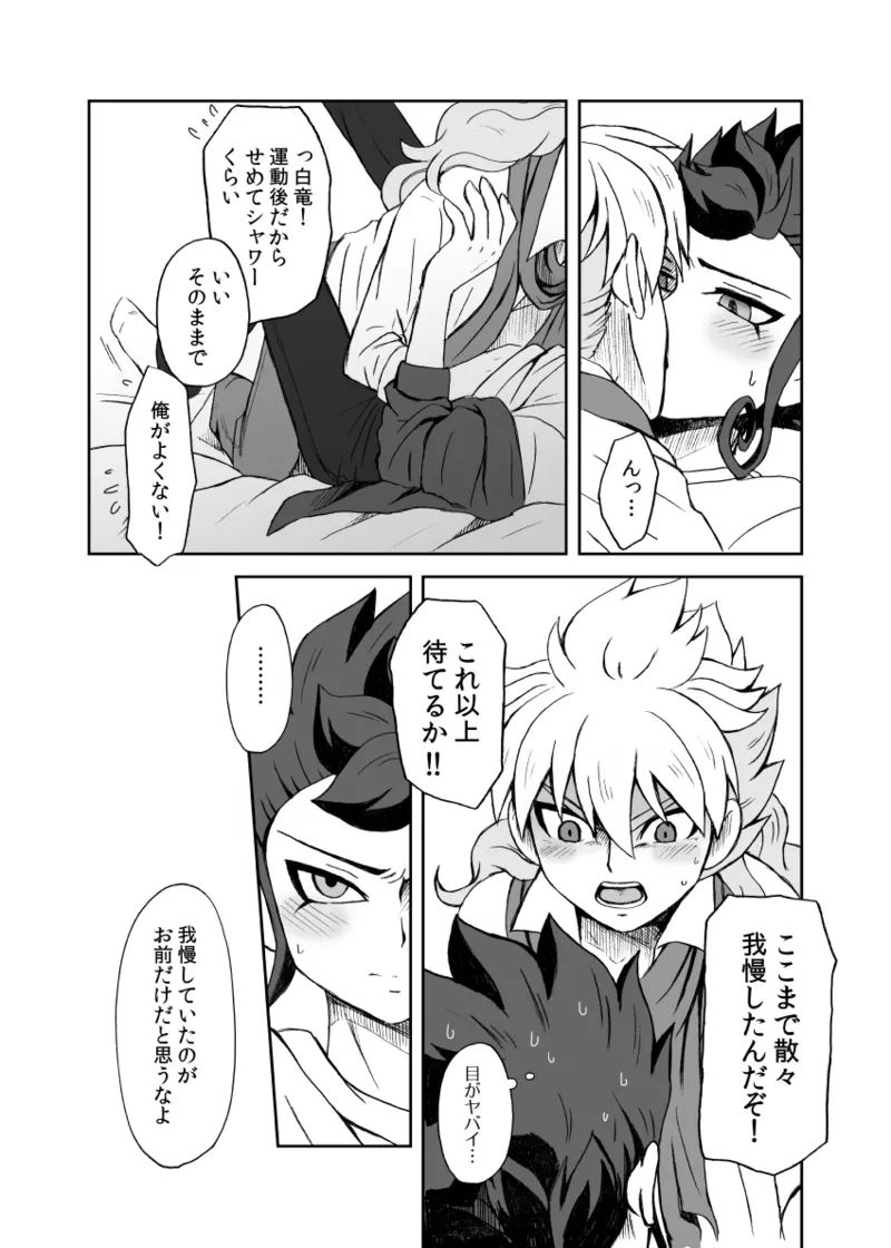 続 みりょくあふれるきみがすき - Page 35