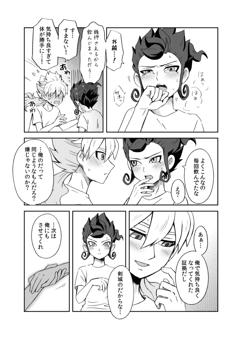 続 みりょくあふれるきみがすき - Page 42