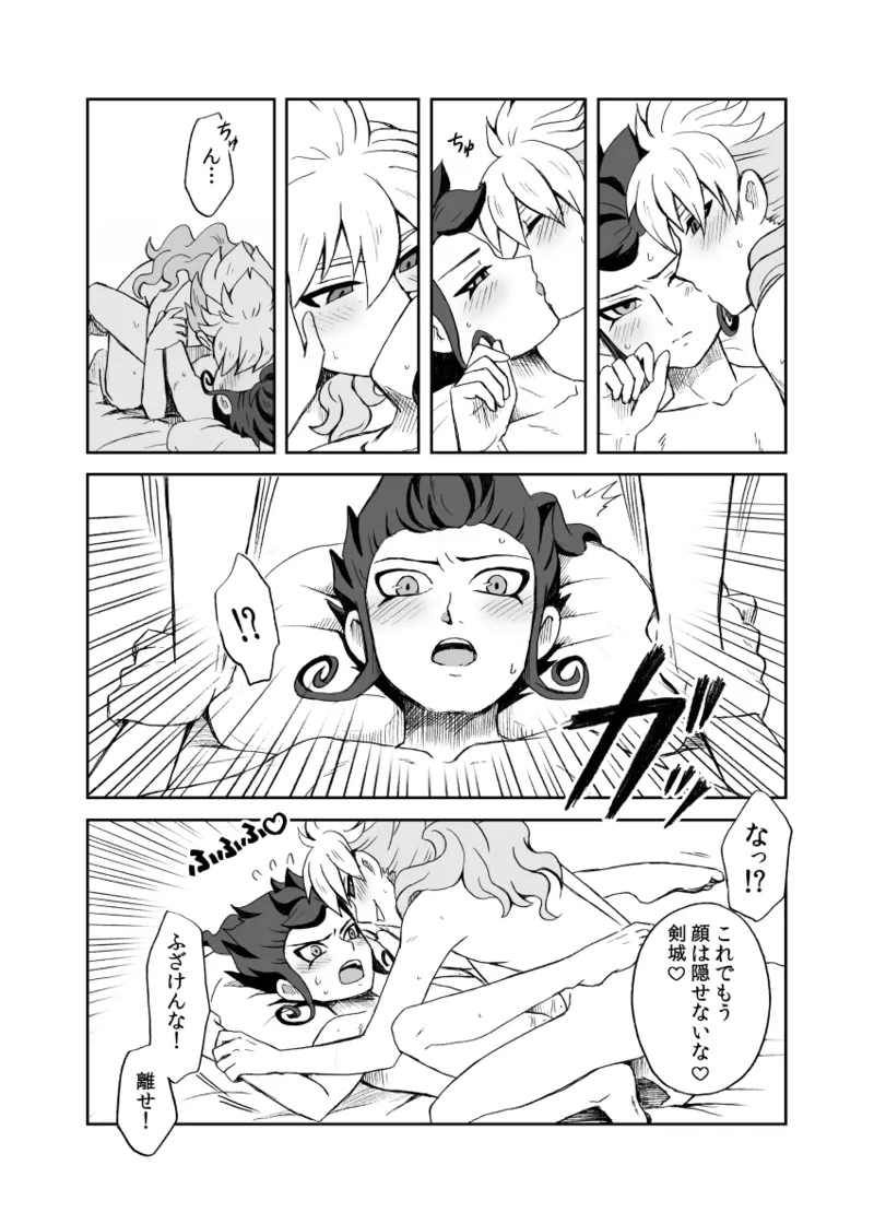続 みりょくあふれるきみがすき - Page 47
