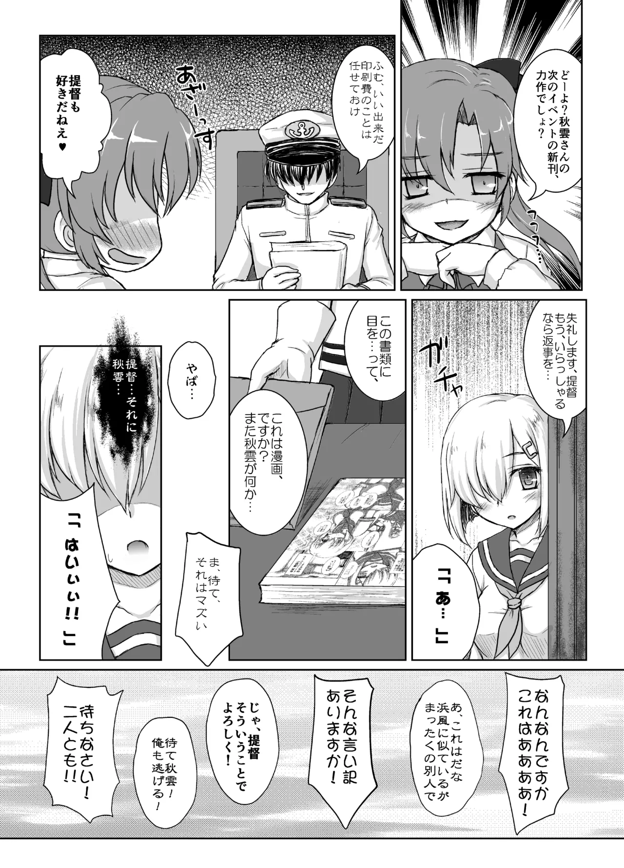 Ichiban Image Video ga Niau Kan - Page 15