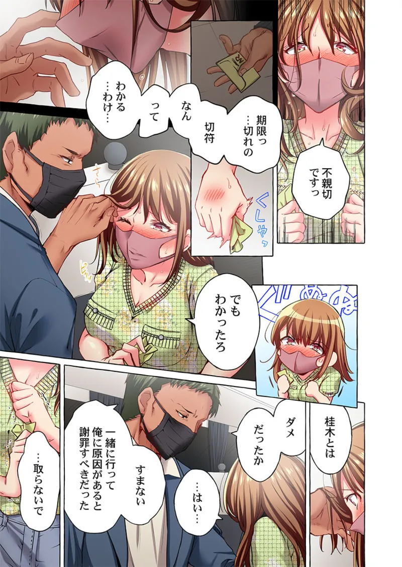 Maihama Yuki no Ikigao wa Bukatsu Komon no Ore shika Shiranai 36-48 - Page 131