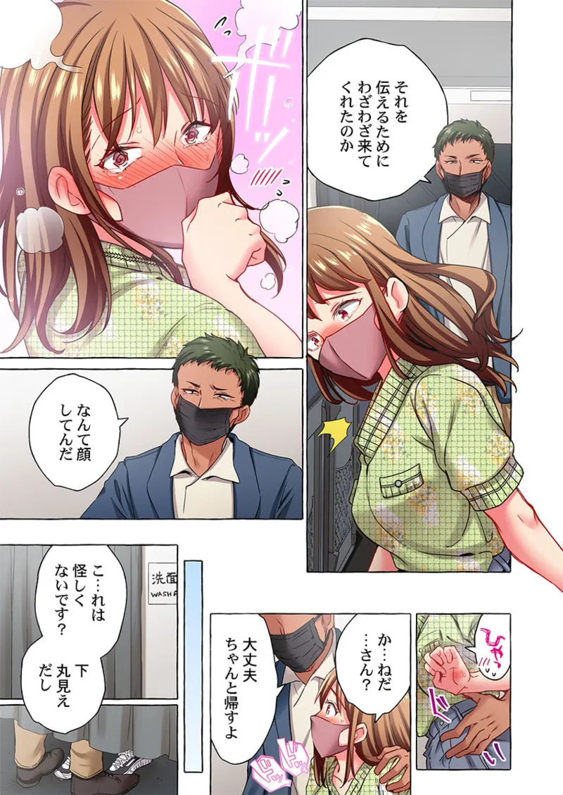 Maihama Yuki no Ikigao wa Bukatsu Komon no Ore shika Shiranai 36-48 - Page 133