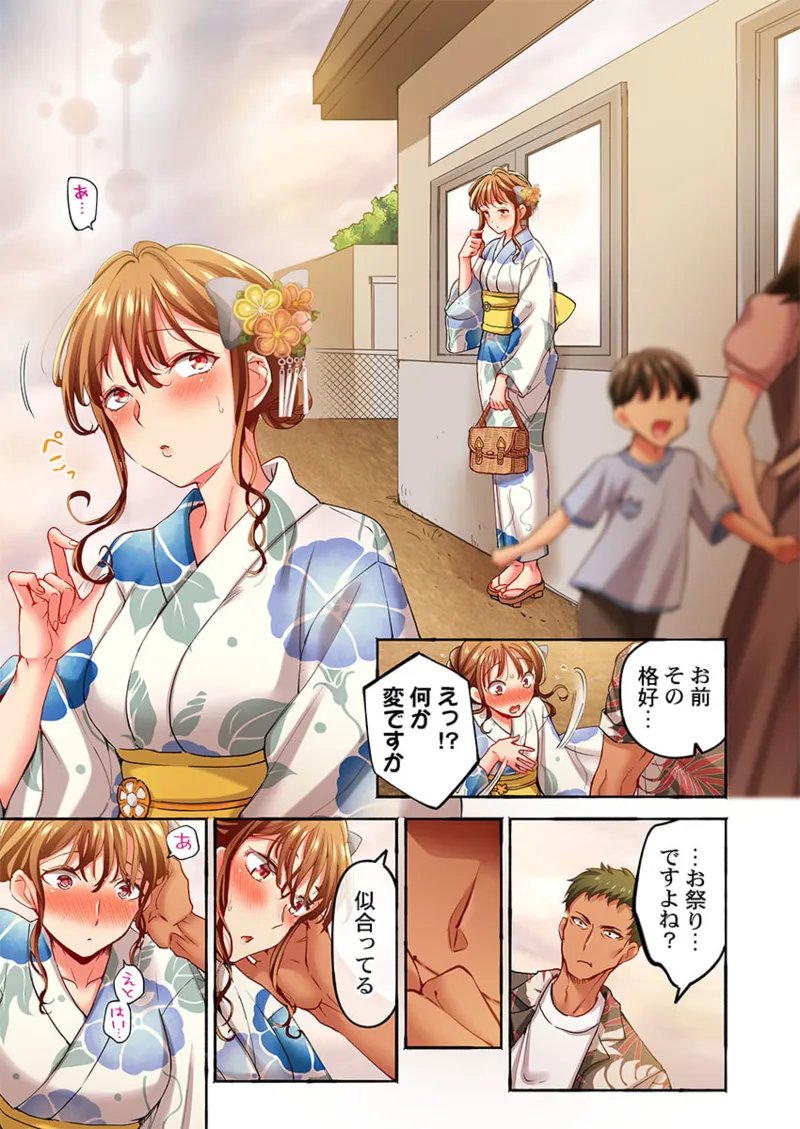 Maihama Yuki no Ikigao wa Bukatsu Komon no Ore shika Shiranai 36-48 - Page 203