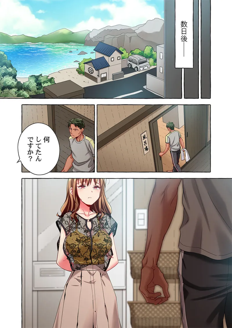 Maihama Yuki no Ikigao wa Bukatsu Komon no Ore shika Shiranai 36-48 - Page 273