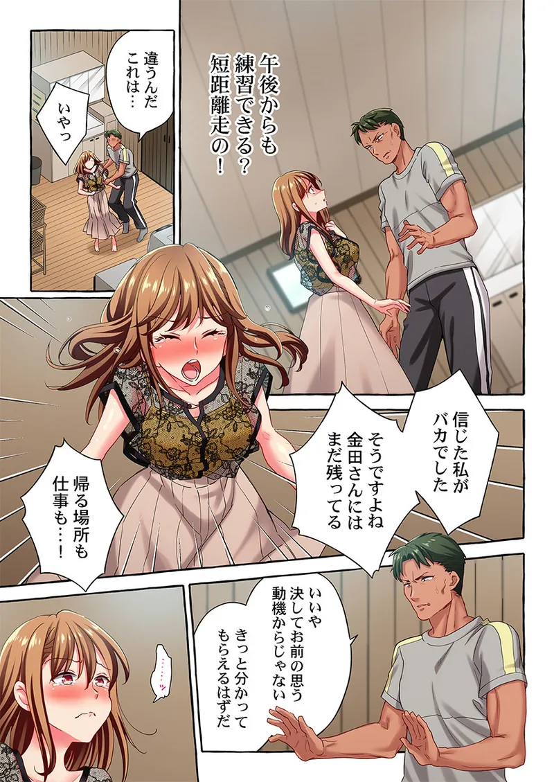 Maihama Yuki no Ikigao wa Bukatsu Komon no Ore shika Shiranai 36-48 - Page 283