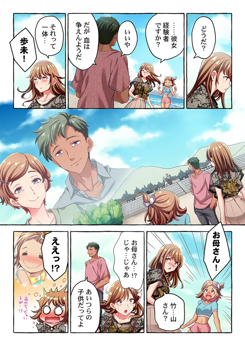 Maihama Yuki no Ikigao wa Bukatsu Komon no Ore shika Shiranai 36-48 - Page 289