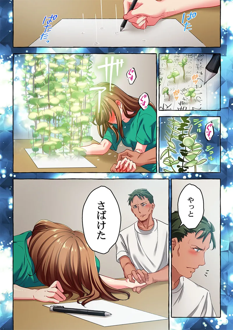 Maihama Yuki no Ikigao wa Bukatsu Komon no Ore shika Shiranai 36-48 - Page 332