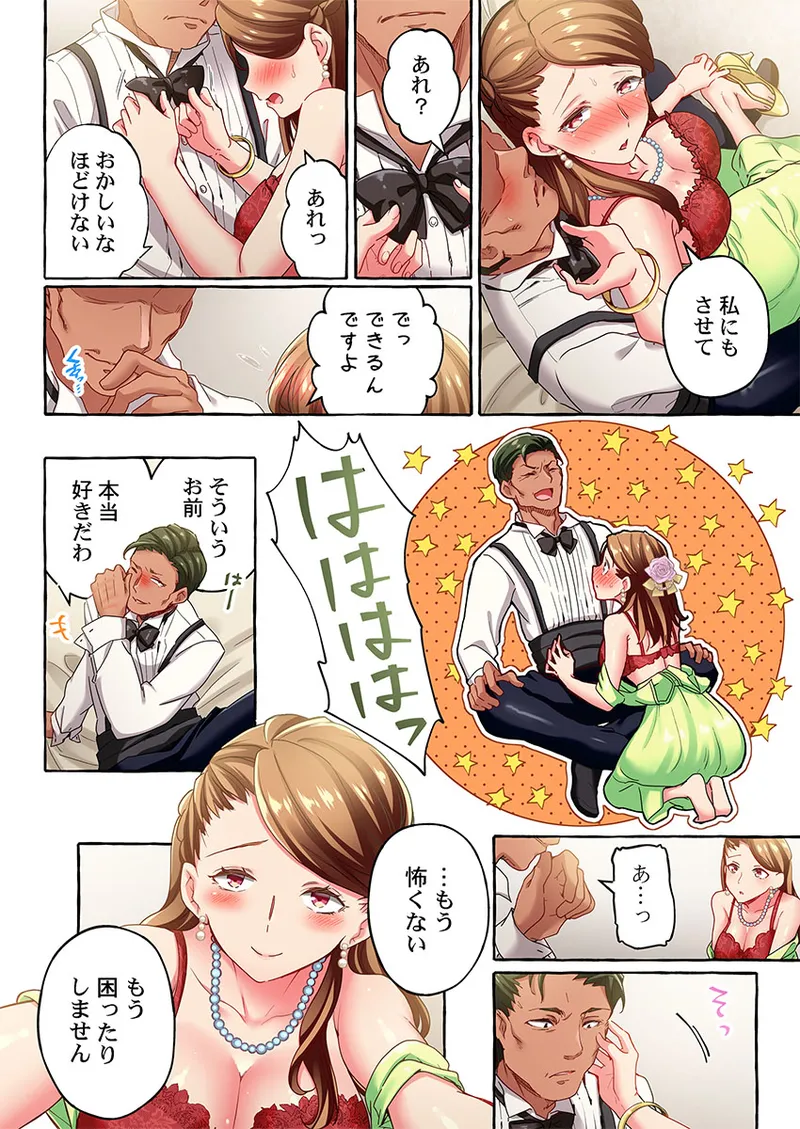 Maihama Yuki no Ikigao wa Bukatsu Komon no Ore shika Shiranai 36-48 - Page 342