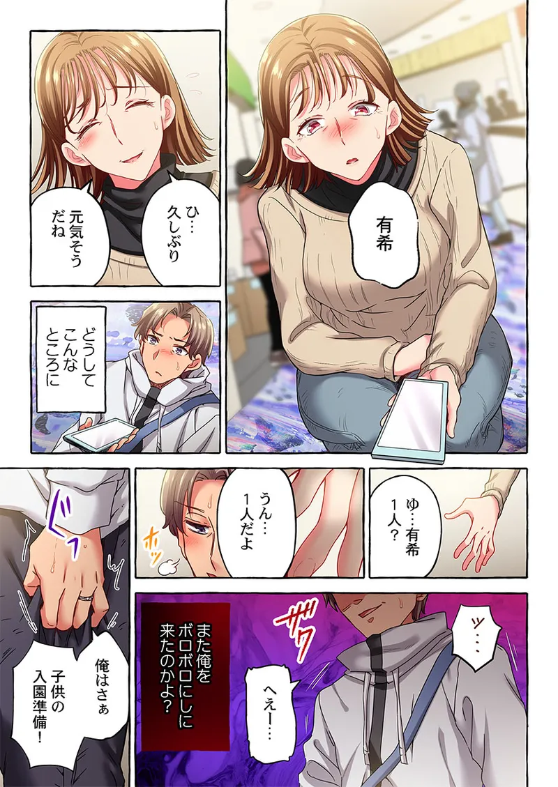 Maihama Yuki no Ikigao wa Bukatsu Komon no Ore shika Shiranai 36-48 - Page 355