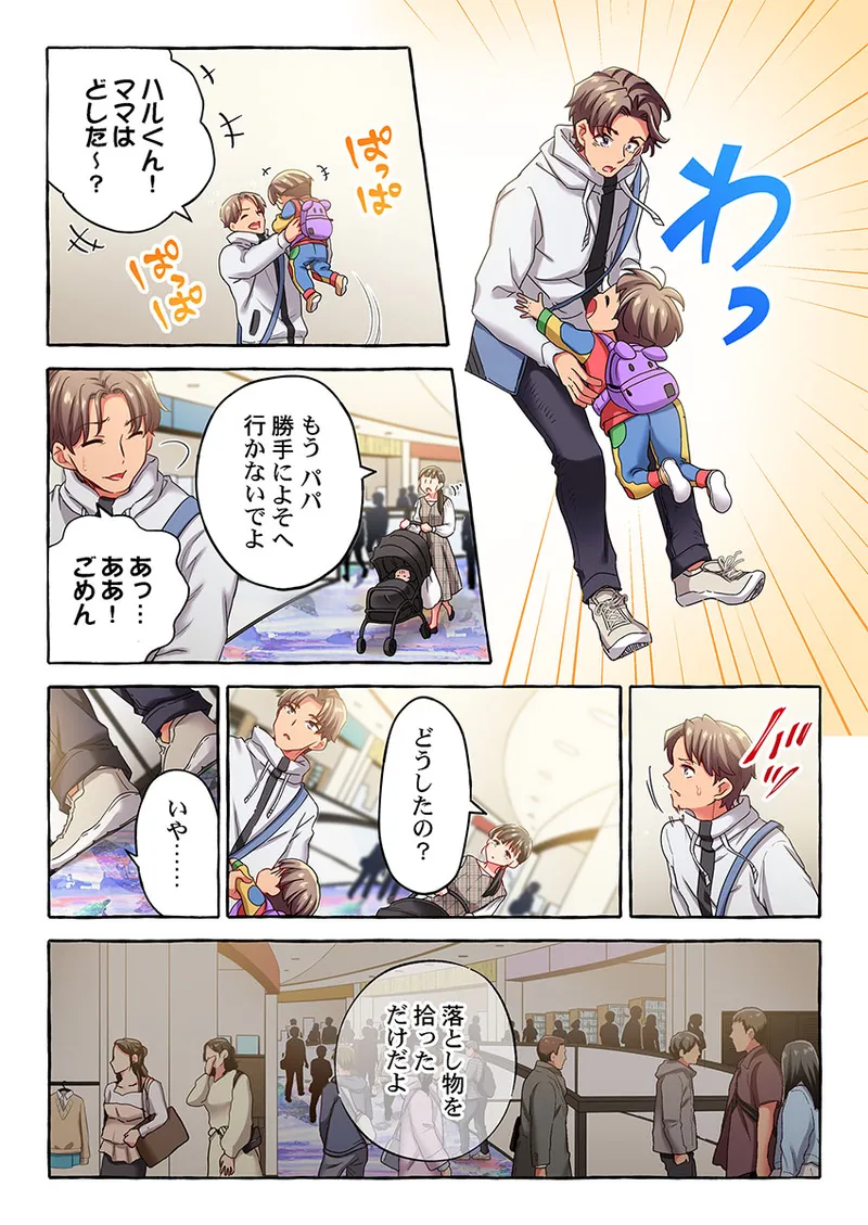 Maihama Yuki no Ikigao wa Bukatsu Komon no Ore shika Shiranai 36-48 - Page 359