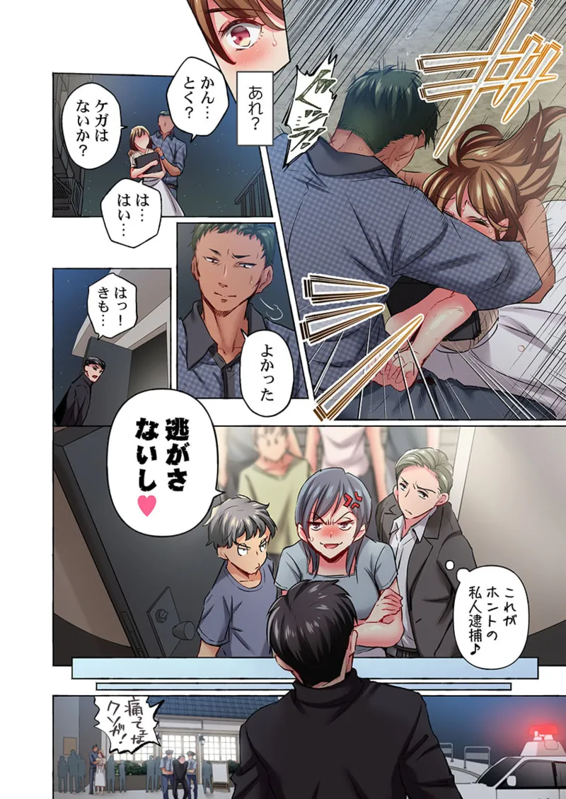 Maihama Yuki no Ikigao wa Bukatsu Komon no Ore shika Shiranai 36-48 - Page 6